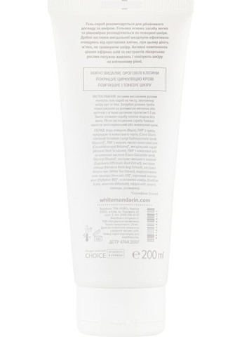 Гель-скраб для рук и тела "Питание и очищение" 200ml (808373-31097606) White Mandarin (368610836)