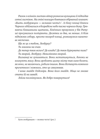 Леобург. Книга 2. Последняя война империй (ЦВЕТ) No Brand (385262756)