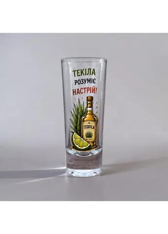 Шот (стопка) 66 мл для текіли та міцних напоїв "З прикольним написом" — скляна чарка з оригінальним дизайном, на подарунок No Brand (407386815)