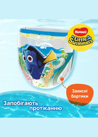 Подгузники на липучках для плавания Little Swimmers 2-3 (3-8 кг), 12 шт. Huggies 2183511 (336146224)