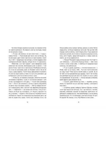 Книга Великий побег суриката Оскара. Рута Галук (на украинском) Видавництво Старого Лева (382001719)
