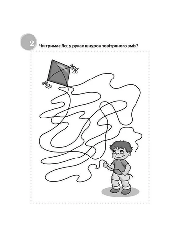 Навчальна книга "Забавні головоломки", 40 сторінок 137925 Зірка (392088458)
