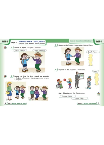 Французский язык. 1(1) кл. Учебник для СОО_КОМ No Brand (387829227)