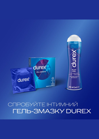 Презервативи Дюрекс класичні 3шт Durex Classic (313103531)