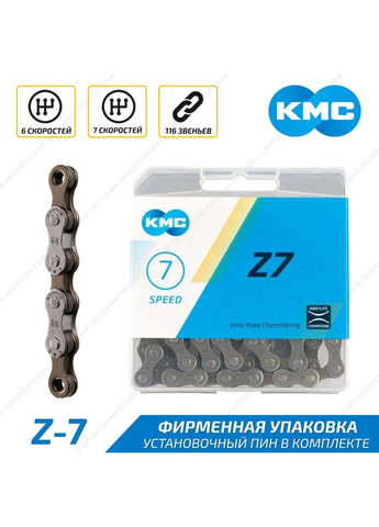 Ланцюг Z7 116 ланок 1/2 "X 3/32" 7шв сірий-коричневий KMC (356453000)
