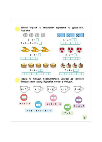 Тренировочная тетрадь: Математика 2 класс 2 часть 19704 русский язык No Brand (330135311)