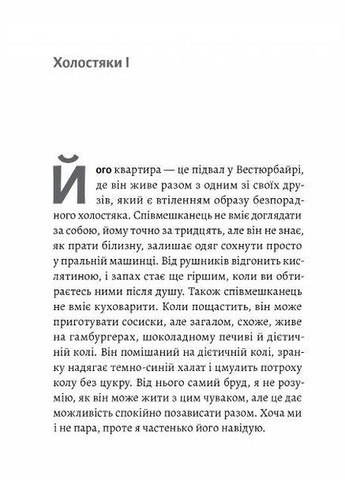 Книга Магма. Тора Херлейфсдоттир (мягкий переплет) (на украинском языке) Лабораторія (273238159)