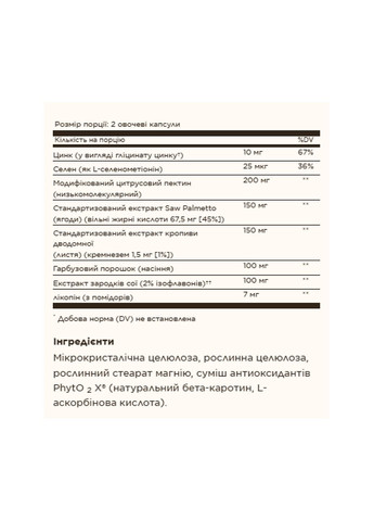 Добавка Prostate Support - 60 vcaps Solgar (330105343)