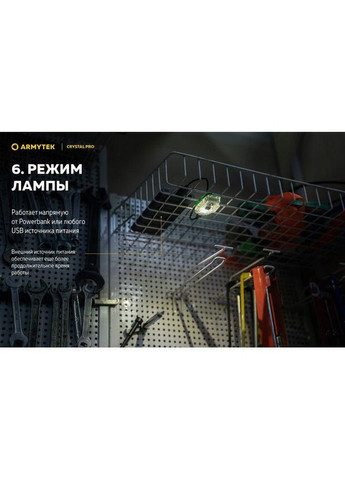 Мультифункціональний ліхтар CRYSTAL Green PRO Armytek (305389248)