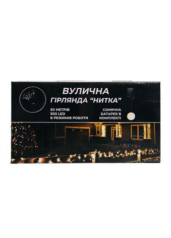 Новорічна гірлянда вулична 50 м 500 LED з сонячною батареєю чорний провід Білий SB500L50MBW Jooki (366037852)