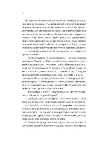 Майстер загадок Vivat (370074227)