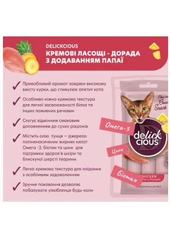 Ласощі для котів Курка з додаванням ананасу 4 х 15 г (4820269141629) Delickcious (397606675)