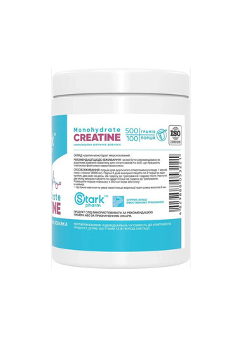 Креатин Creatine Delicious, вишня-киви, 500 г Stark Pharm (368786085)