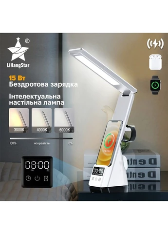 Настільна лампа N61 15W 1100lm з бездротовою зарядкою White Inspire (325696581)
