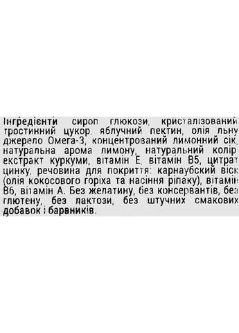 Жевательные мишки "Омега 3. Цитрус" Gommes Omega 3 60шт (1322174-31338379) Pediakid (368628572)