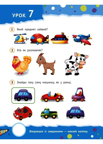 Шаг к знаниям. Сообразительные дошкольники 3+ Vivat (358935269)