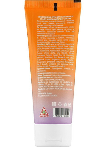 Солнцезащитный крем для лица с гиалуроновой кислотой Face Sunscreen SPF 30 75ml (962679-19161) Coderma (369548627)