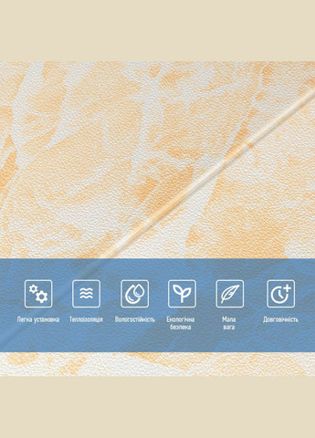 Самоклеюча 3D панель персиковий мармур 700х700х4мм SW-00001343 No Brand (328578813)