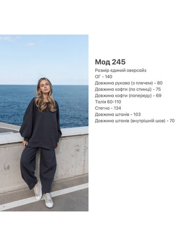 Стильный оверсайз костюм Україна (357123513)