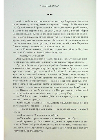 Вор звездной пыли Артбукс (370076988)