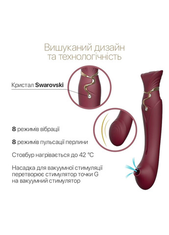 Смартвібратор 3в1 — Queen Set Wine Red, пульсівна перлина та вакуум, кристал Swarovski Zalo (333332475)