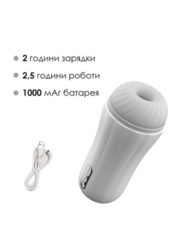 Мастурбатор з вібрацією Robin White ультрам’який рукав функція Boost LED екран чоловіча іграшка Svakom (298408514)