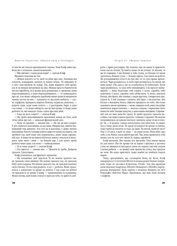 Книга Одного разу в Голлівуді. Автор - Квентін Тарантіно ( ) А-БА-БА-ГА-ЛА-МА-ГА (338874587)