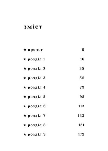 Книга Я. Элтон Джон. Автор - Элтон Джон ( ) BookChef (338866189)