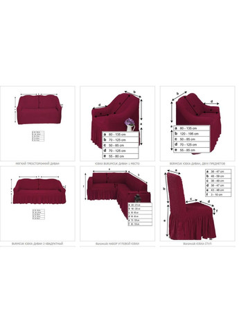 Універсальні чохли на диван + 2 крісла Venera (372712997)