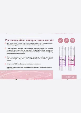 Патчі для зменшення темних кіл та набряків під очима J'erelia (315818367)