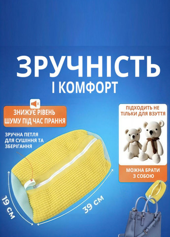 Мешок для стирки обуви в стиральной машине из микрофибры 39х19см чехол на молнии VTech (341318758)