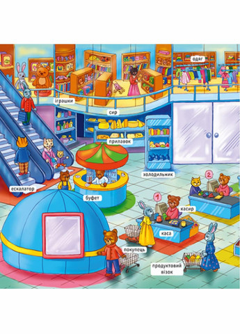 Мій перший словничок : У місті. А116033У 9789667510756 РАНОК (289718733)