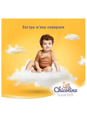 Підгузки Super Soft Розмір 5 (12-17 кг) 34 шт (4823098414452) Chicolino Super Soft Розмір 5 (12-17 кг) 34 шт (401756421)