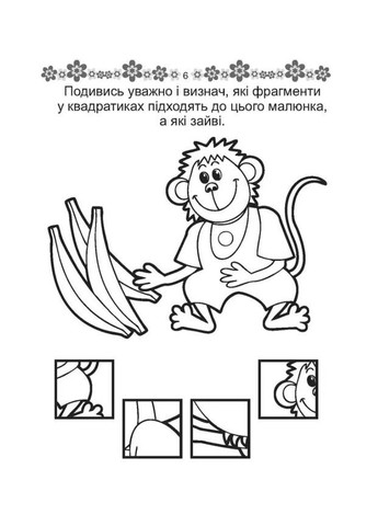 Прописи Абетка 4+ () Талант 9789669359933 (366726108)