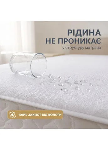 Наматрацник Аква Стоп 140х200 см з еластичними стрічками по кутах, захисний непромокальний, водонепроникний IDEIA (386250775)