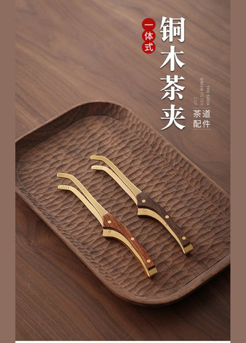 Чайний пінцет, мідь/дерево 16,7см No Brand (305064764)