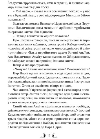 Владика імператорів Видавництво "Апріорі" (370151073)