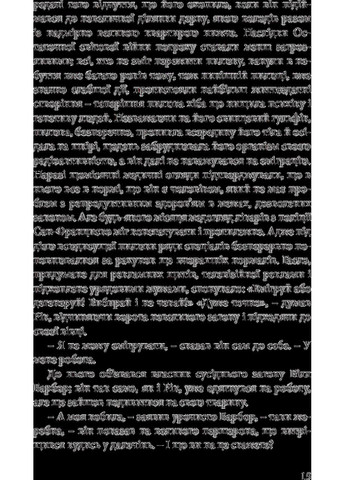 Чи мріють андроїди про електричних овець? Видавництво "Комубук" (370613851)