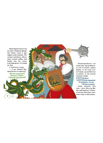 Книга «Кирилл Кожемяка» из серии «Украинские сказки» цвет разноцветный ЦБ-00283488 РАНОК (352164675)