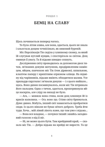 Вільні малолюдці Видавництво Старого Лева (393735727)