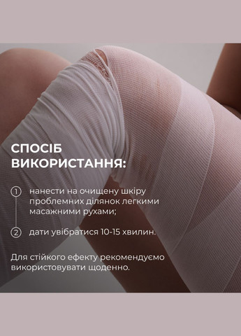 Антицелюлітні моделюючі обгортання для тіла з екстрактом ашваганди Ashwagandha Hot Slim Hillary (331764700)