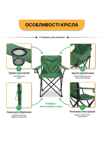 Комплект туристический - стол 52x52x50 см и кресло Lite Green LEOBRO (400917459)