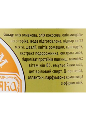 М'який крем "Грейпфрут" 275ml (135603-19372) ЯКА (368652510)