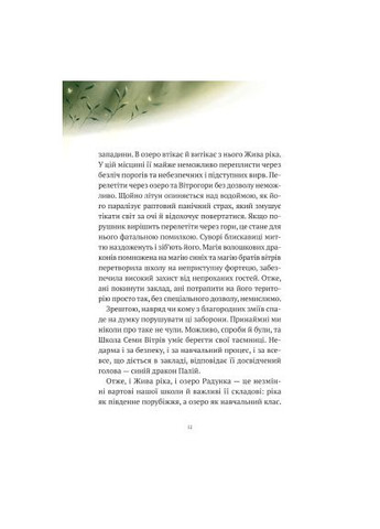 Книга Пригоди Змія Багатоголового. Білі перлини для Білої Королеви - Дара Корній (9789669422347) Vivat Пригоди Змія Багатоголового. Білі перлини для Біло (366650054)