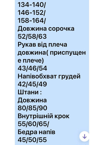 Черный костюм для мальчиков флис полар двухсторонний полированный,рубашка на кнопках с капюшоном и брюки Україна