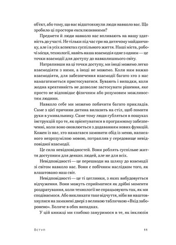 Несоответствие. Как инклюзия формирует дизайн ArtHuss (370060630)