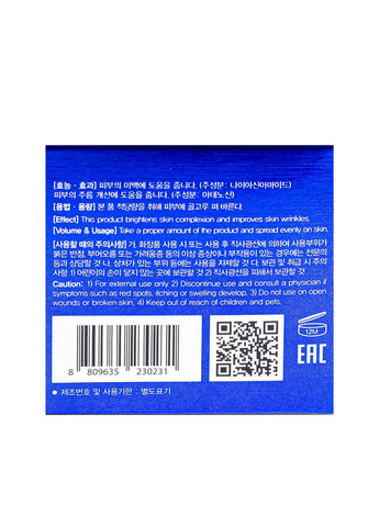 FarmStay Крем для обличчя зволожувальний Collagen Super Aqua Cream 80 мл — Крем, Південна Корея (302723207)