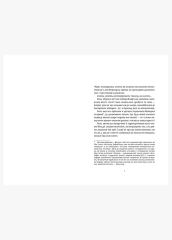 Книга Правда Терри Пратчетт Видавництво Старого Лева (335820811)