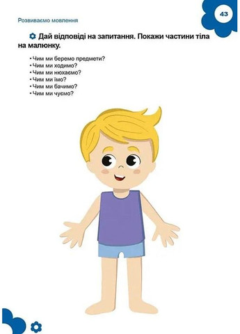 Подготовка к школе. Белоконенко Алина Талант (349838857)