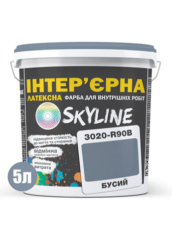 Інтер'єрна латексна фарба 3020-R90B 5 л SkyLine (289365793)